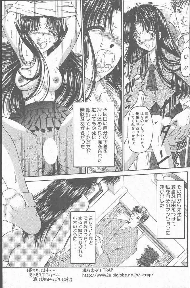 COMIC ペンギンクラブ山賊版 2001年1月号 99ページ