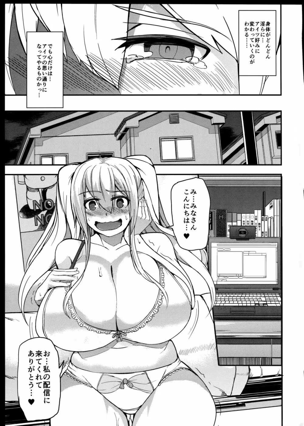 TS娘コダマちゃんとあそぼうその 2 11ページ