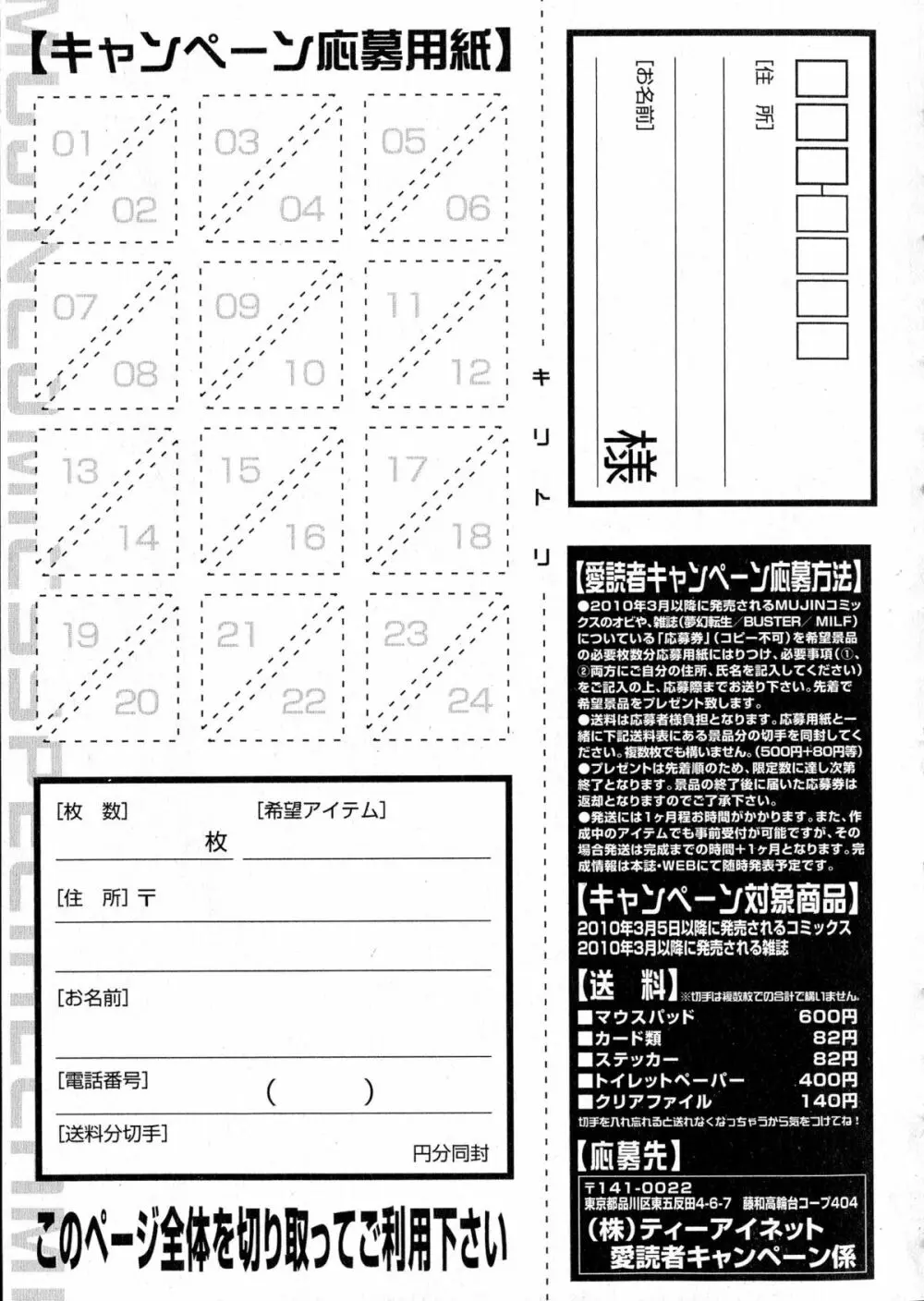 コミックミルフ 2015年8月号 Vol.25 151ページ