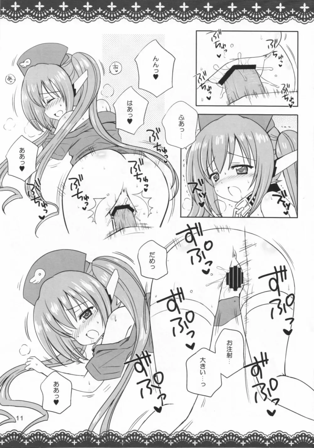 SORAOTO MOUSOU NOTE 11ページ