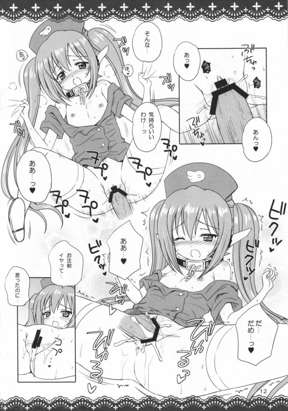 SORAOTO MOUSOU NOTE 12ページ