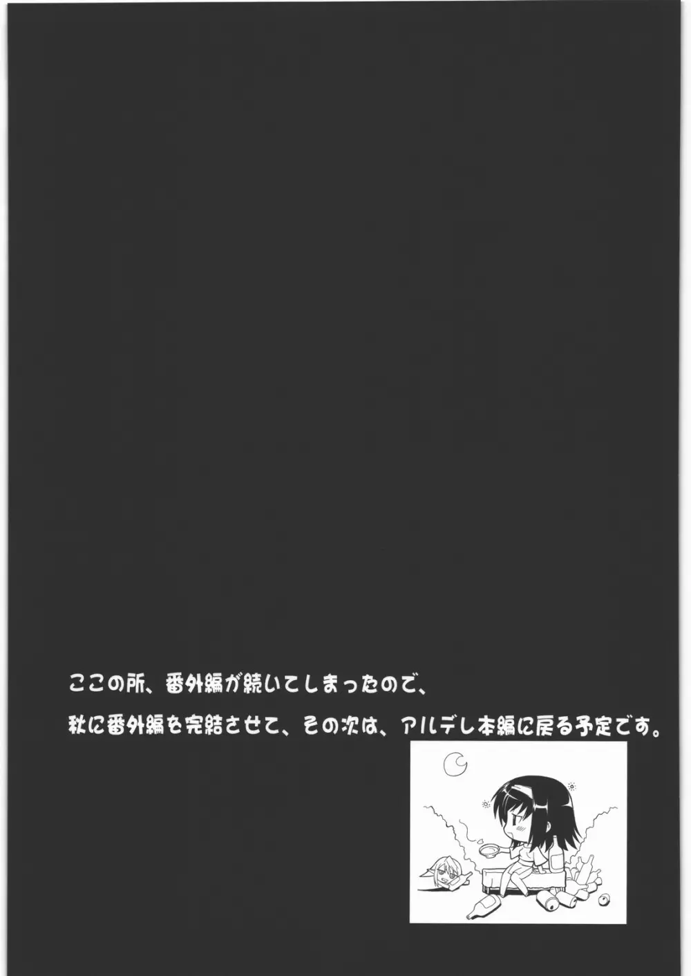 白昼に街中で全裸露出オナニーしちゃうのって気持ちいい2 22ページ