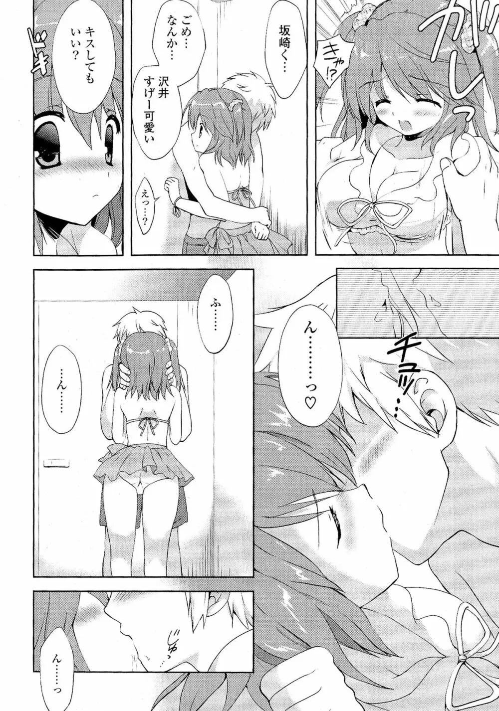 Doki が胸❤胸❤乳娘 110ページ