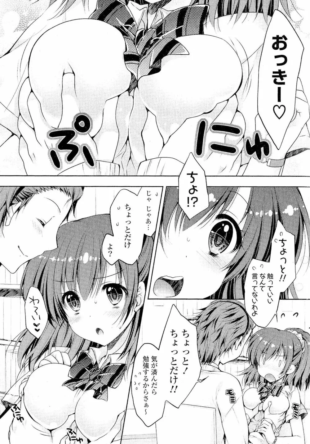 Doki が胸❤胸❤乳娘 125ページ