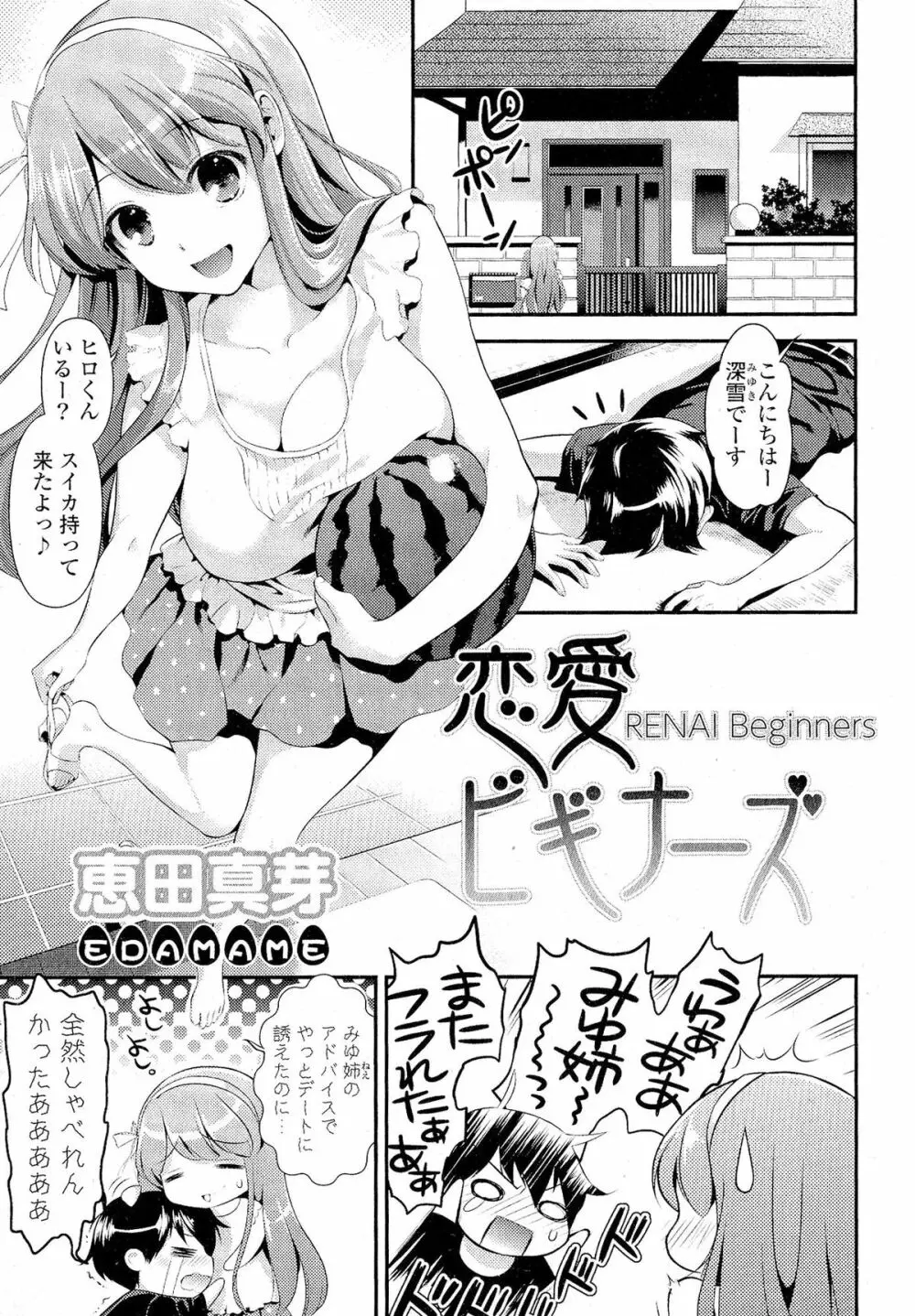 Doki が胸❤胸❤乳娘 179ページ