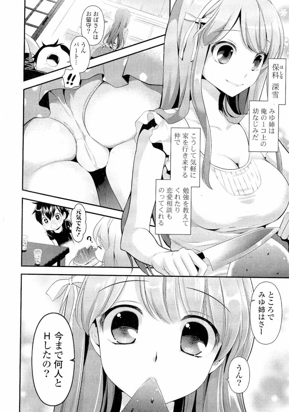 Doki が胸❤胸❤乳娘 180ページ