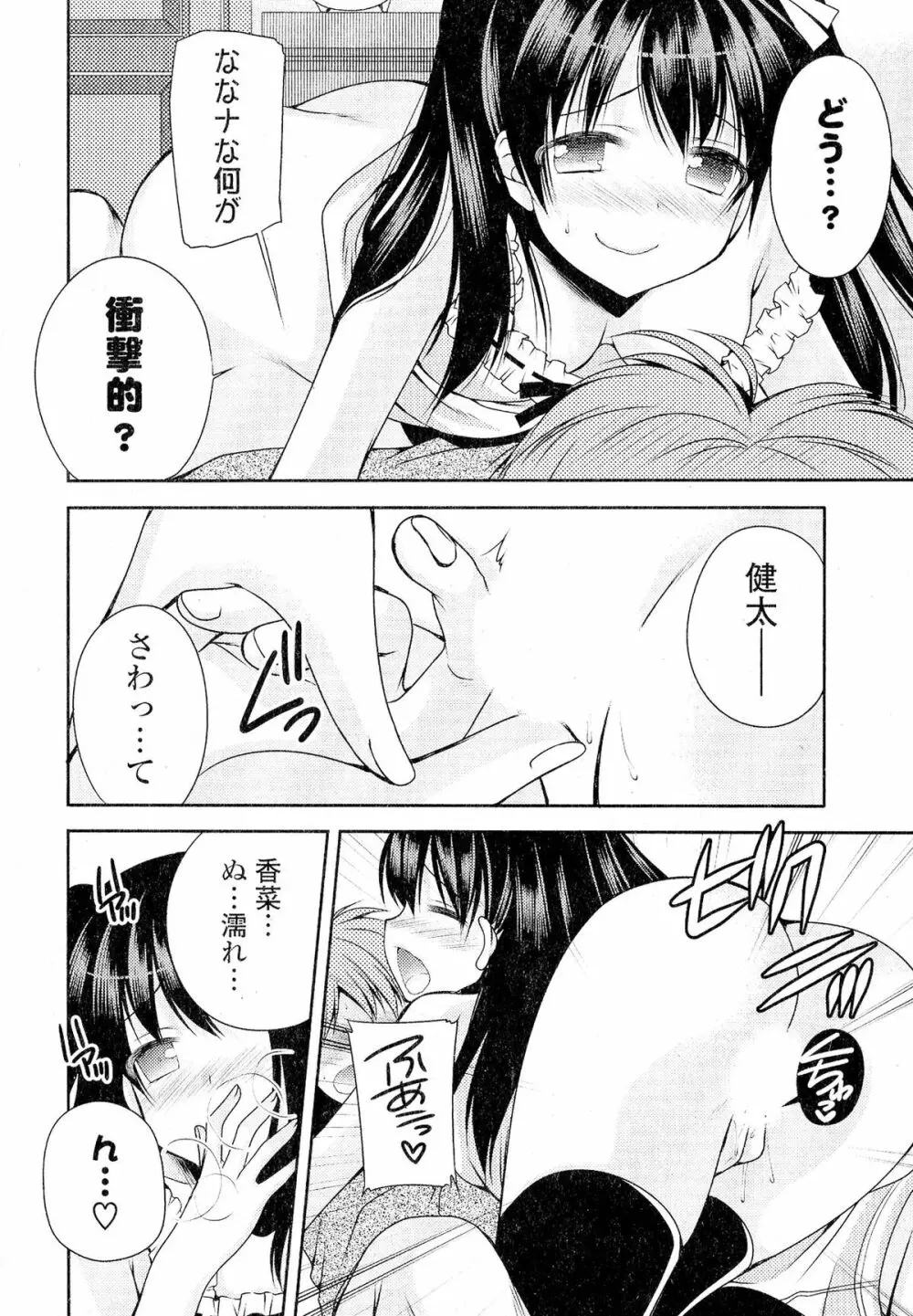 Doki が胸❤胸❤乳娘 236ページ