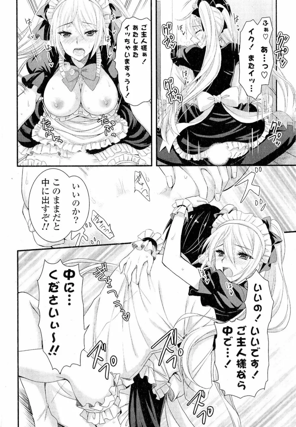 Doki が胸❤胸❤乳娘 264ページ