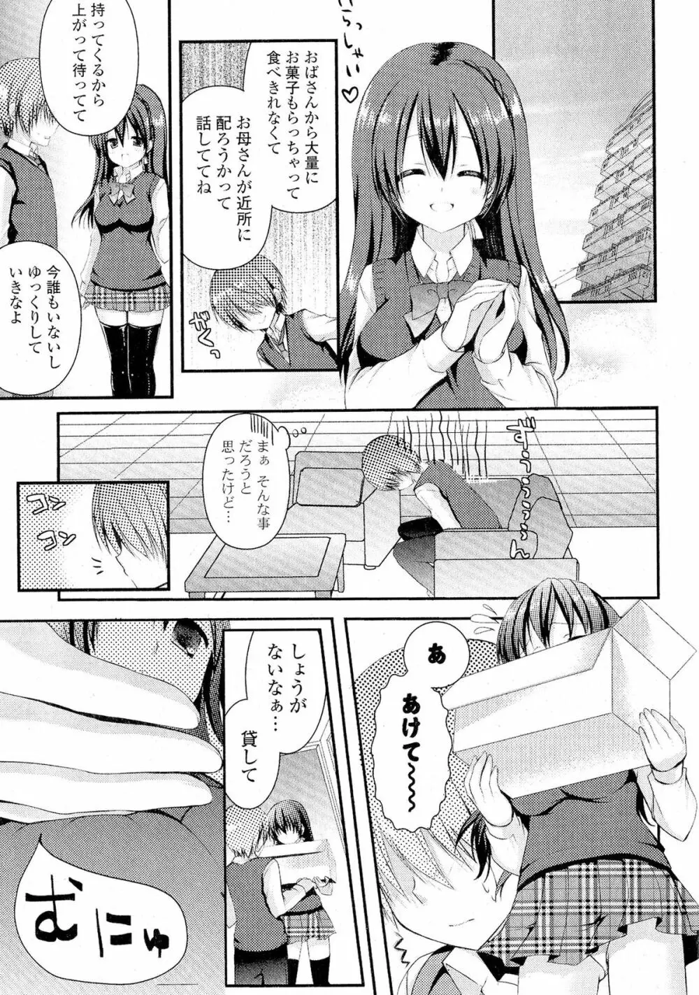 Doki が胸❤胸❤乳娘 269ページ