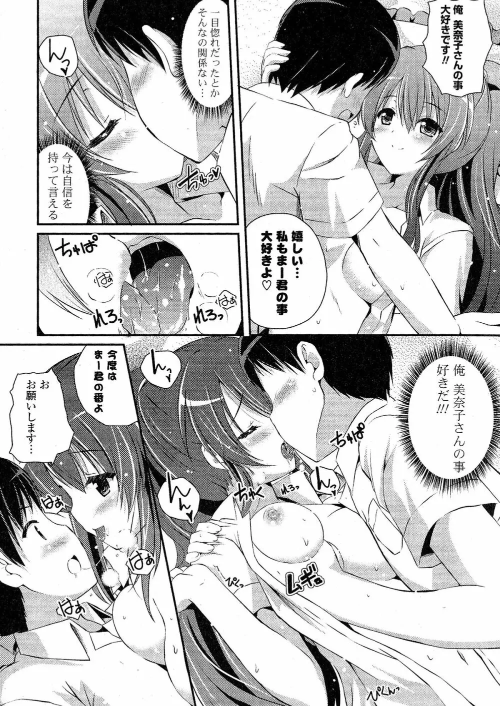 Doki が胸❤胸❤乳娘 357ページ