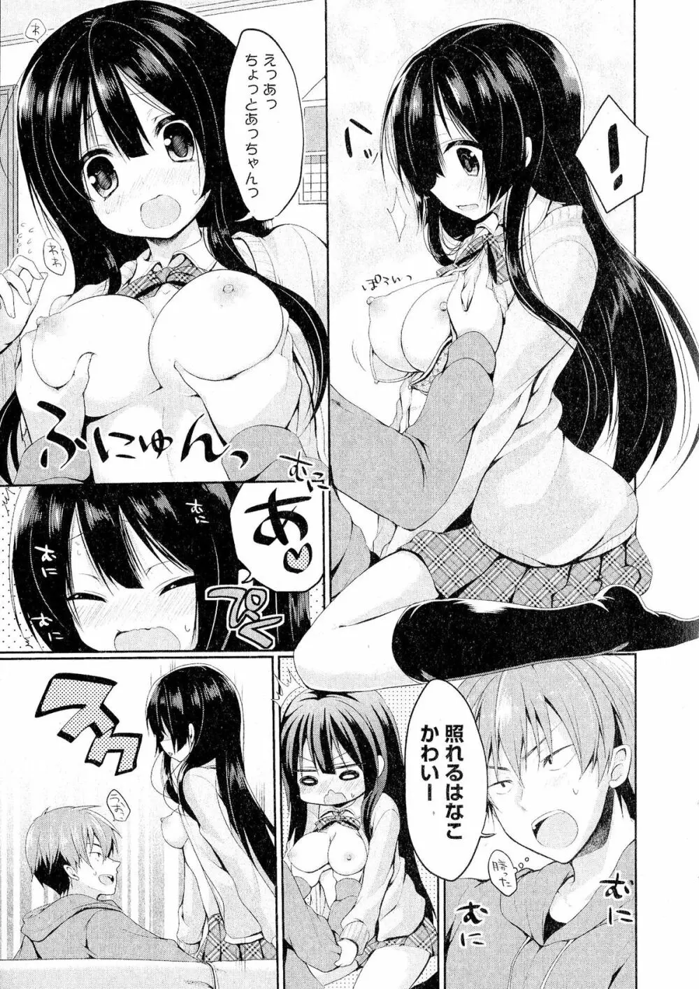 Doki が胸❤胸❤乳娘 69ページ