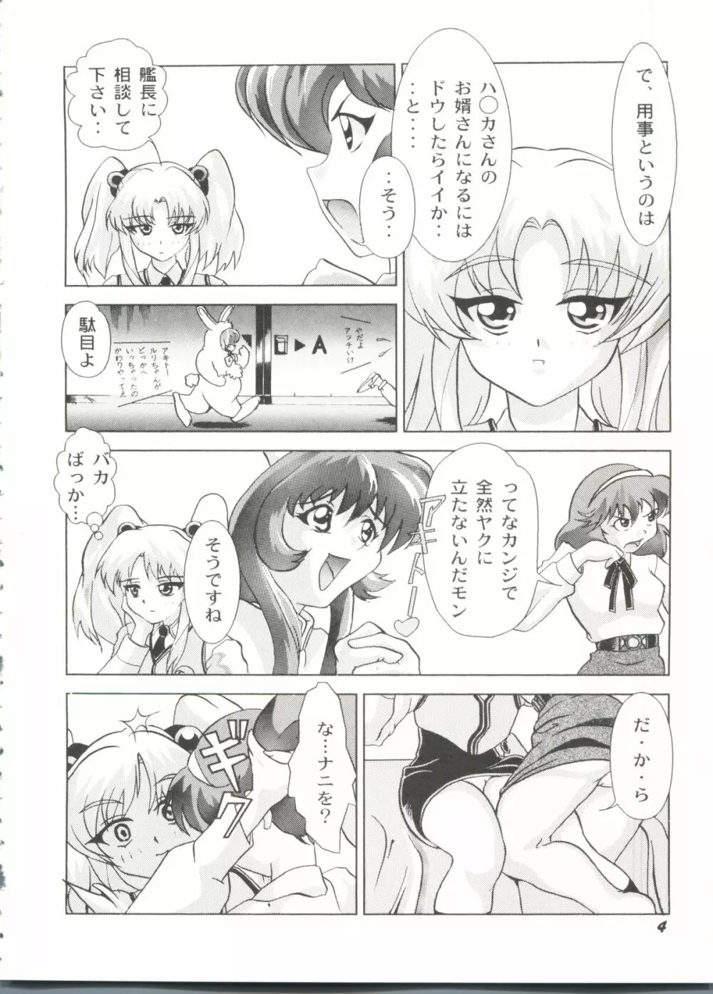 アニパロ美姫 10 6ページ