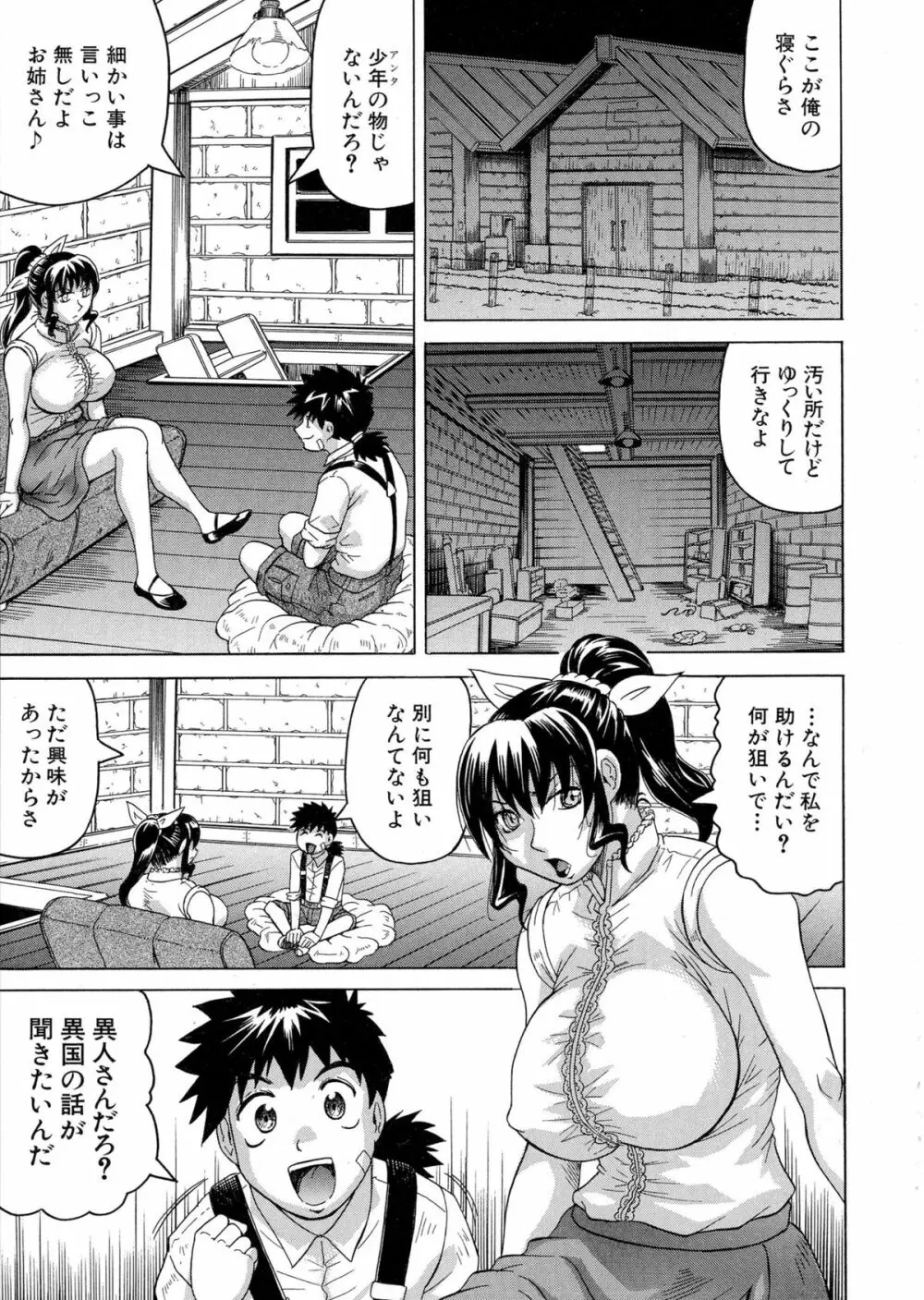 恥虐の牝姫 156ページ