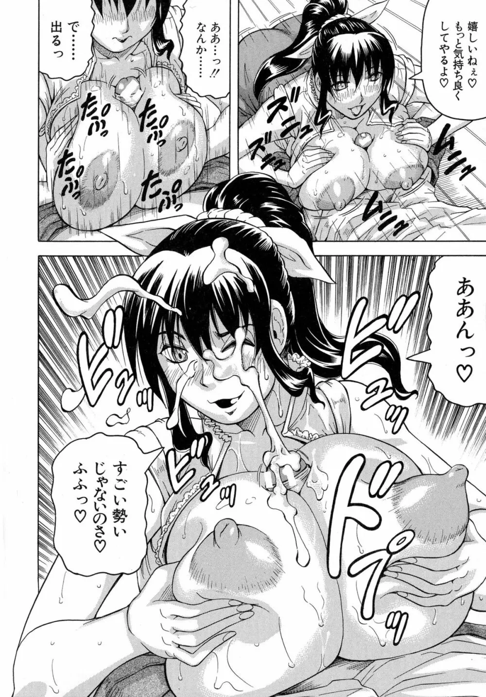 恥虐の牝姫 163ページ