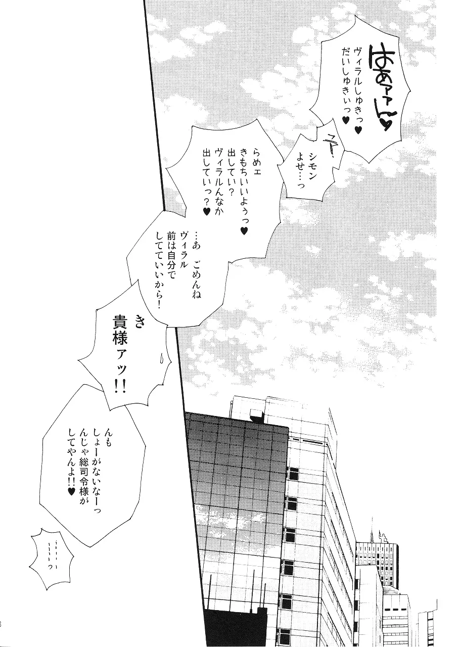 最後の恋 53ページ