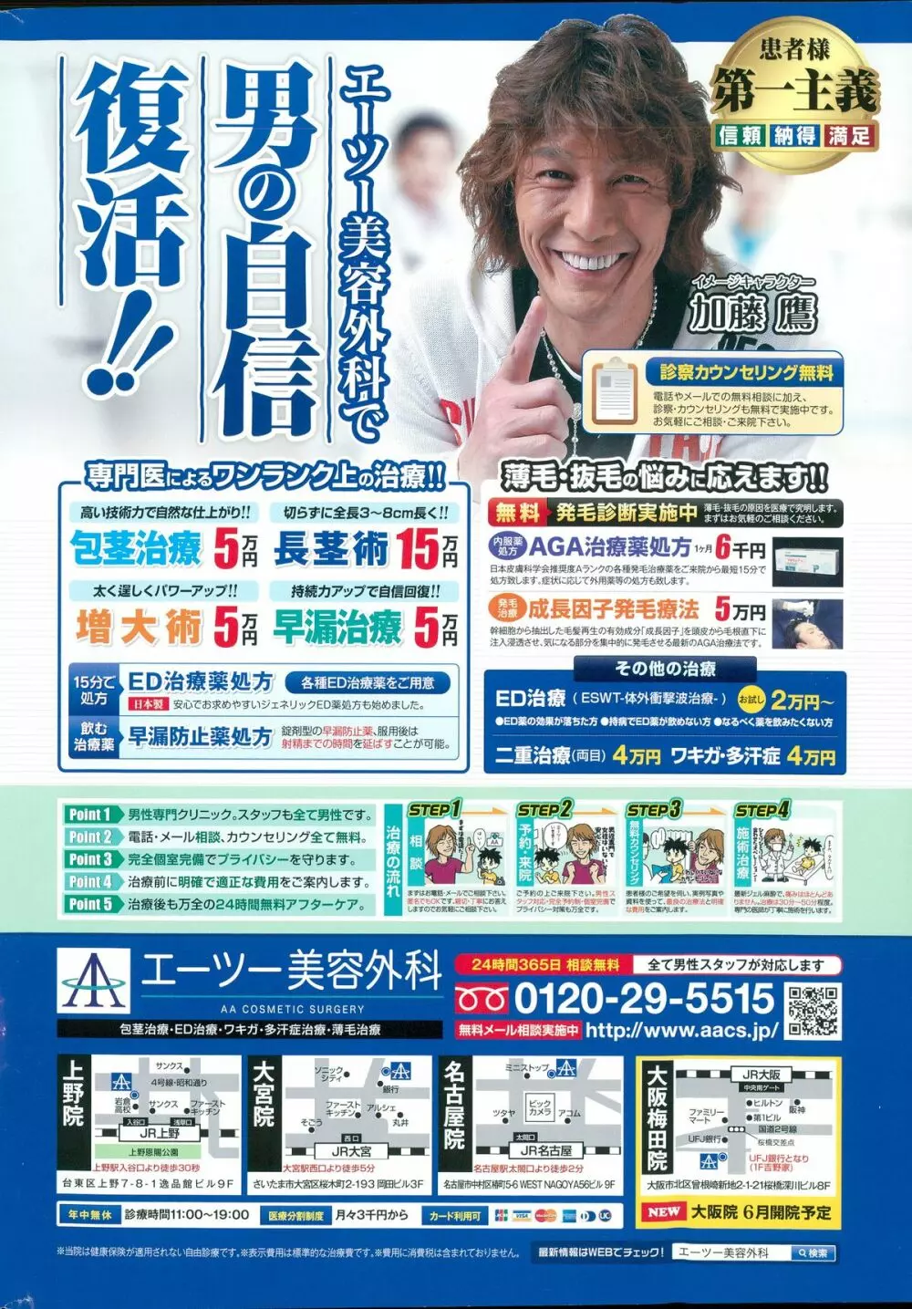 アクションピザッツDX 2015年7月号 2ページ