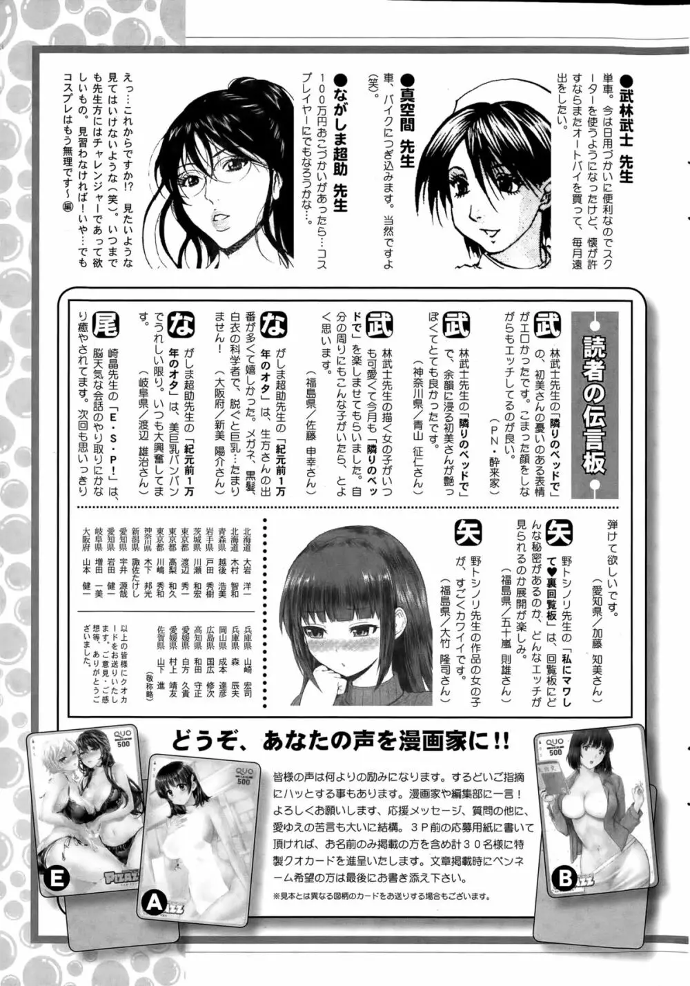 アクションピザッツDX 2015年7月号 247ページ