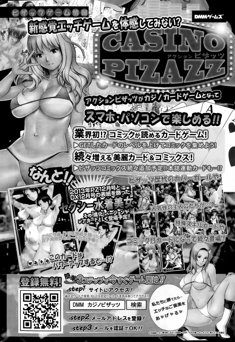 アクションピザッツDX 2015年7月号 46ページ