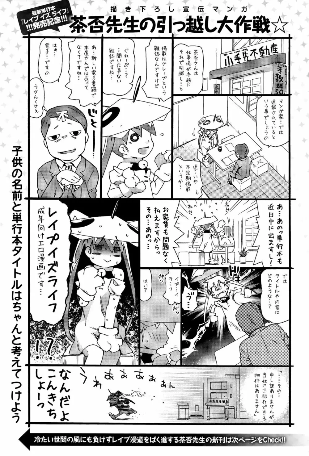 COMIC アンスリウム 027 2015年7月号 321ページ