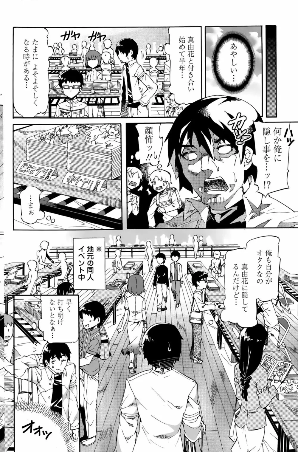 COMIC ペンギンクラブ山賊版 2015年7月号 172ページ