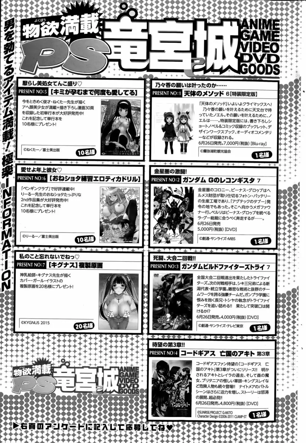 COMIC ペンギンクラブ山賊版 2015年7月号 237ページ