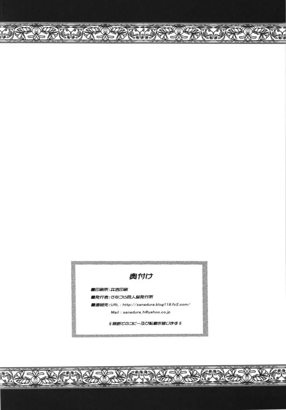 神さまハピネスチャージお願いしますっ 28ページ