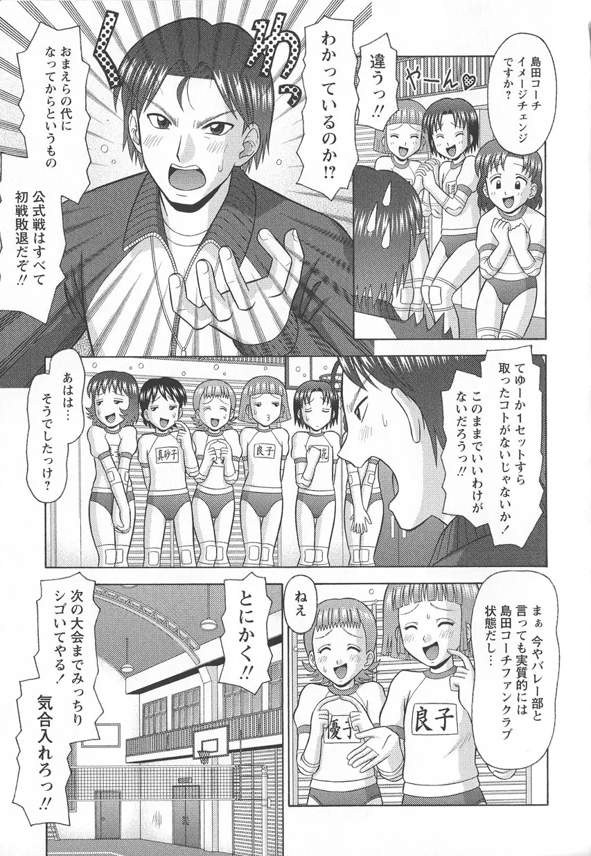 仔悪魔注意報 118ページ