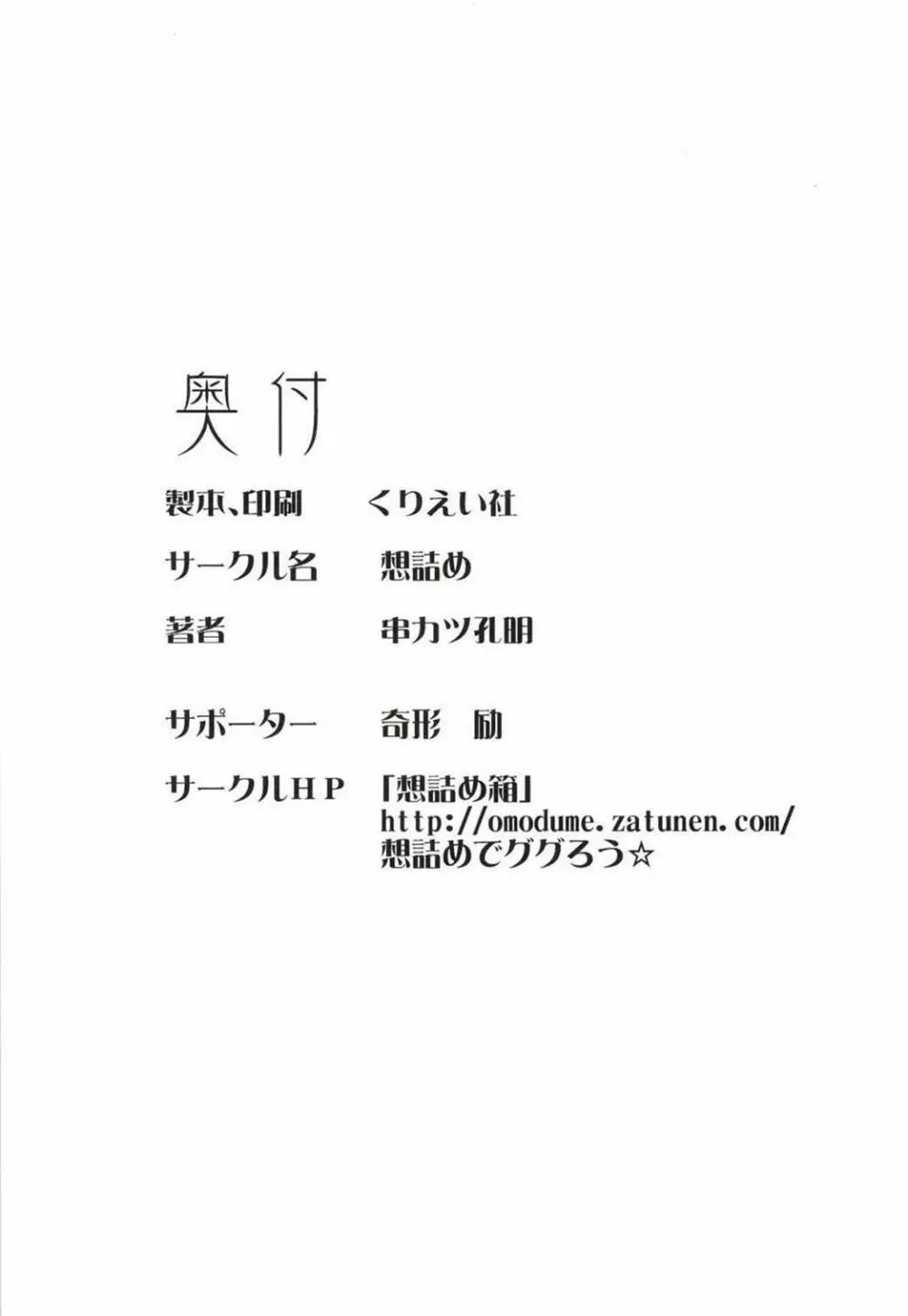 エロ翻訳!提督日誌 25ページ