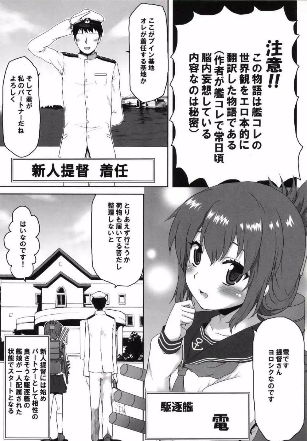 エロ翻訳!提督日誌 4ページ