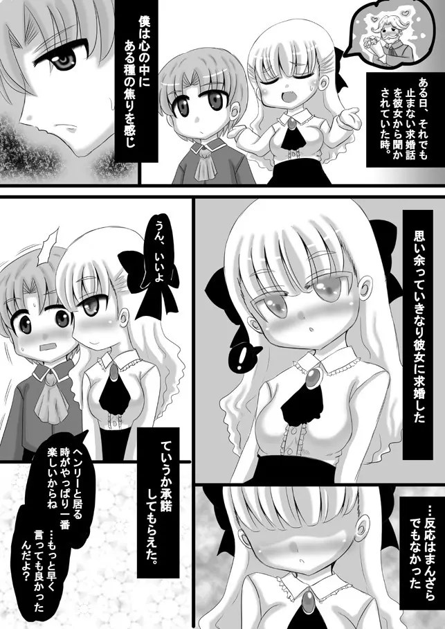 創作寝取られ漫画（中世編） 4ページ