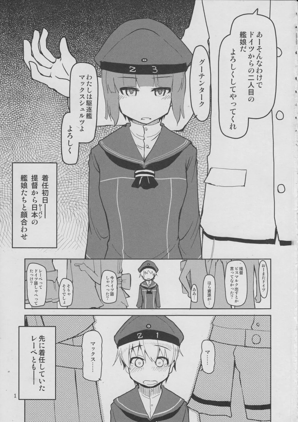 従軍慰安艦 赤城 参 2ページ