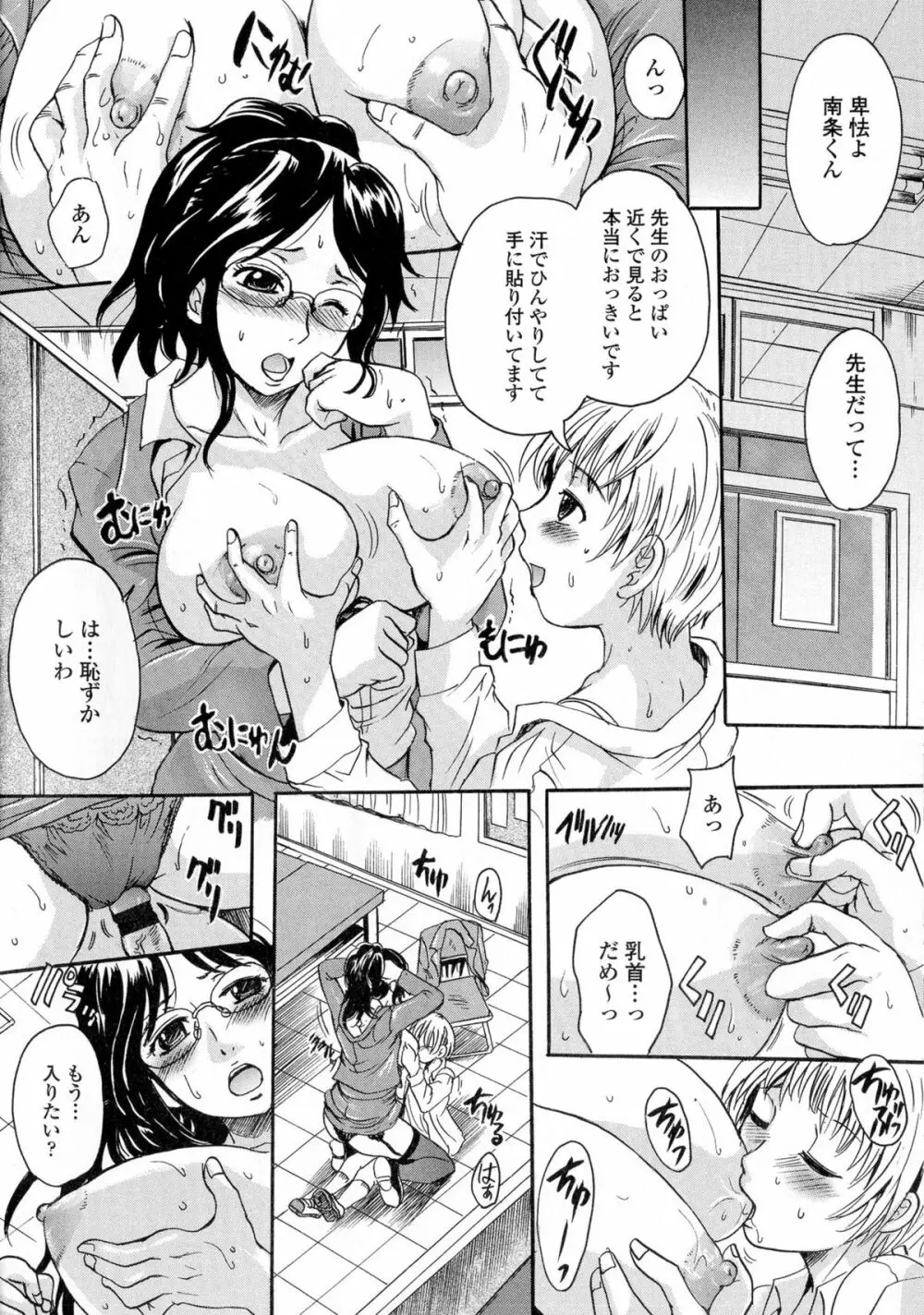 お姉ちゃんの中においで♡ 143ページ