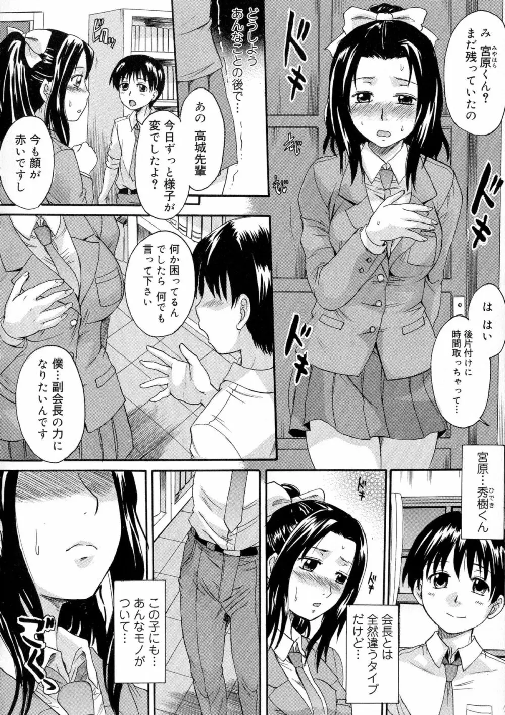 お姉ちゃんの中においで♡ 161ページ