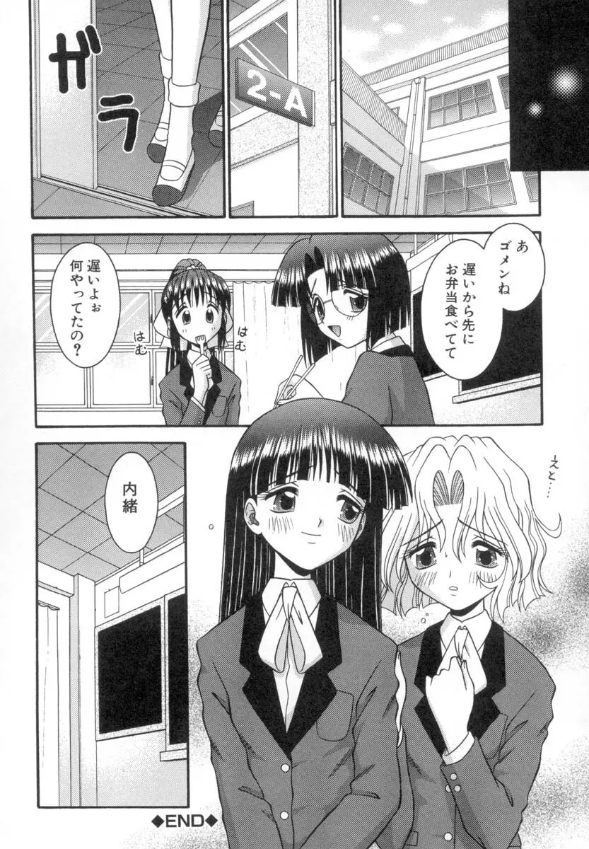 小さな果実 167ページ