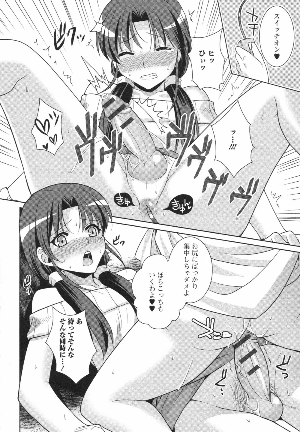 男の娘・れくしょん! R 174ページ