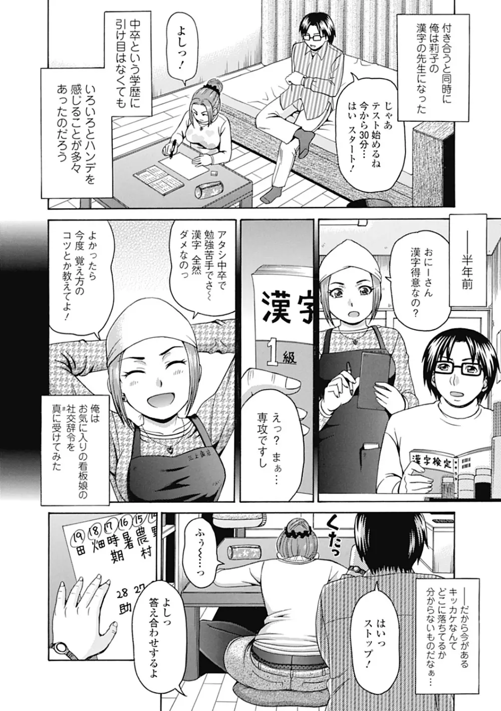 肉襞のキオク 10ページ