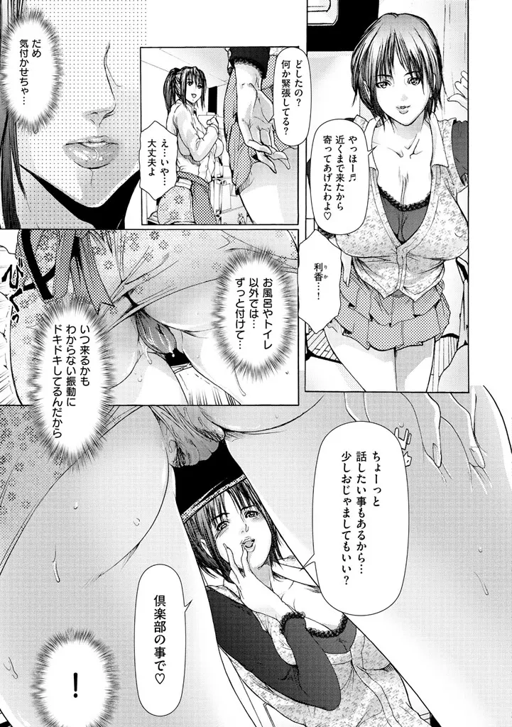 ヒトヅマナブリ 58ページ