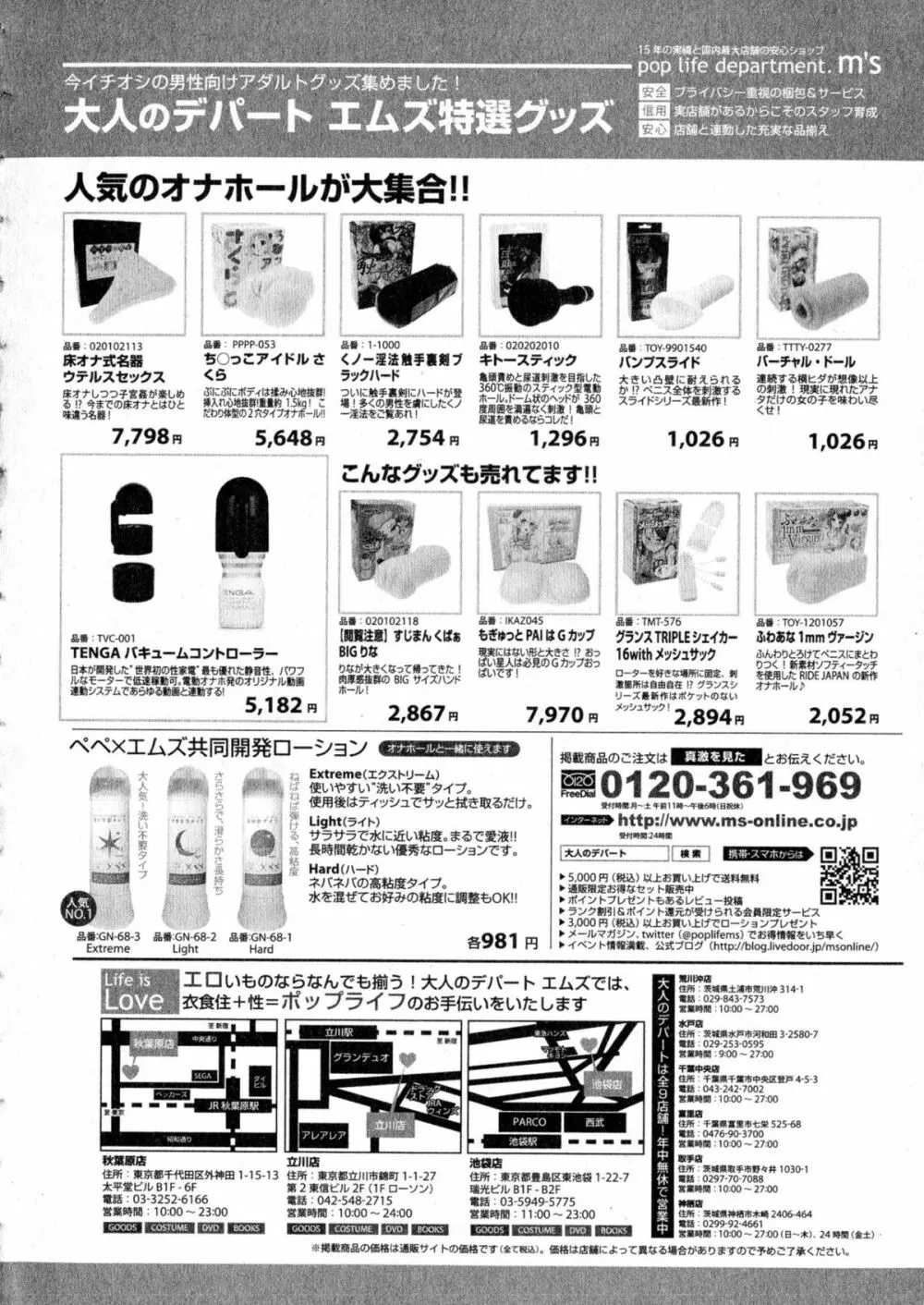 COMIC 真激 2015年8月号 269ページ