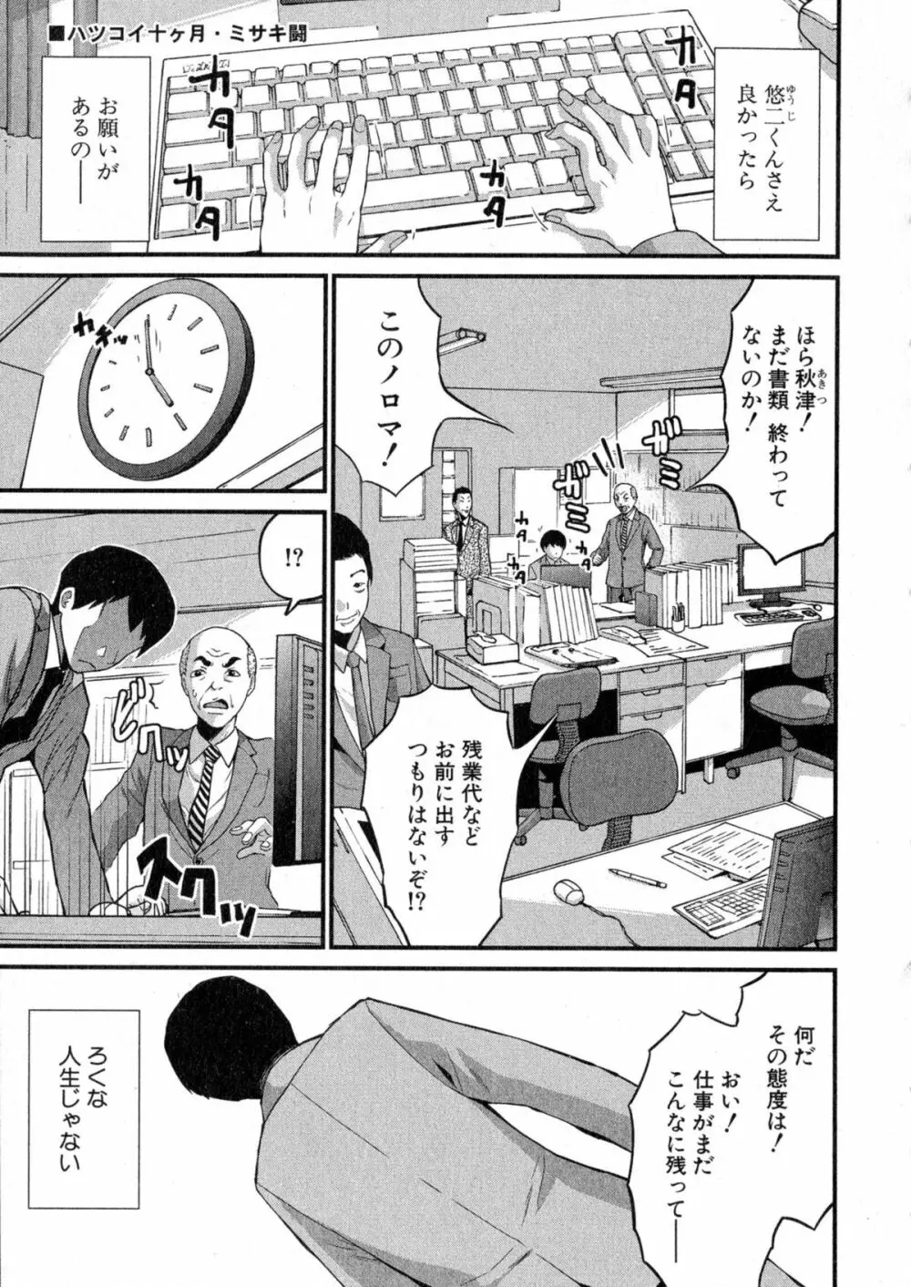 COMIC 真激 2015年8月号 328ページ