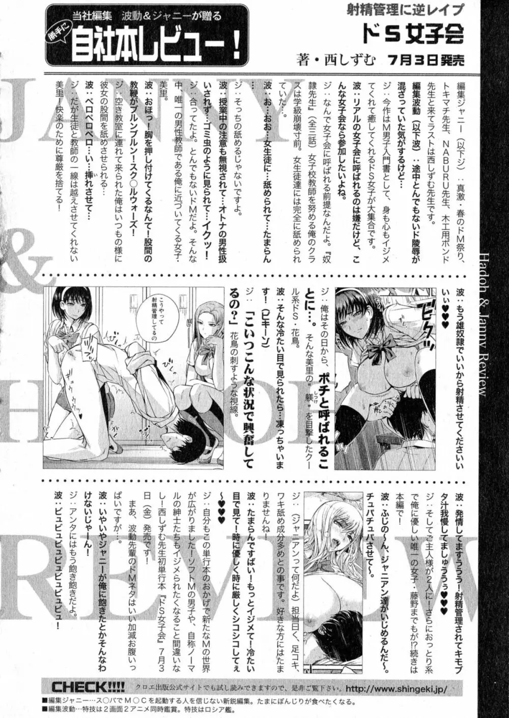 COMIC 真激 2015年8月号 353ページ