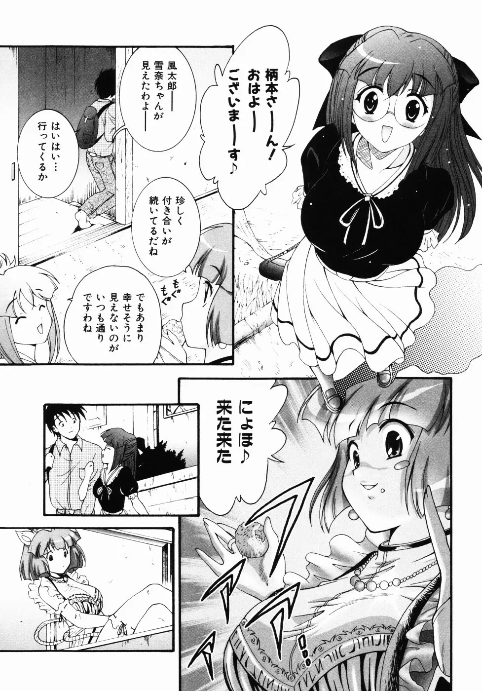 大凶女神 102ページ