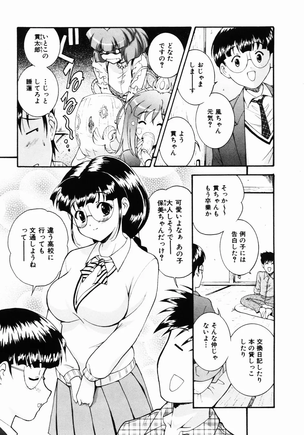 大凶女神 107ページ