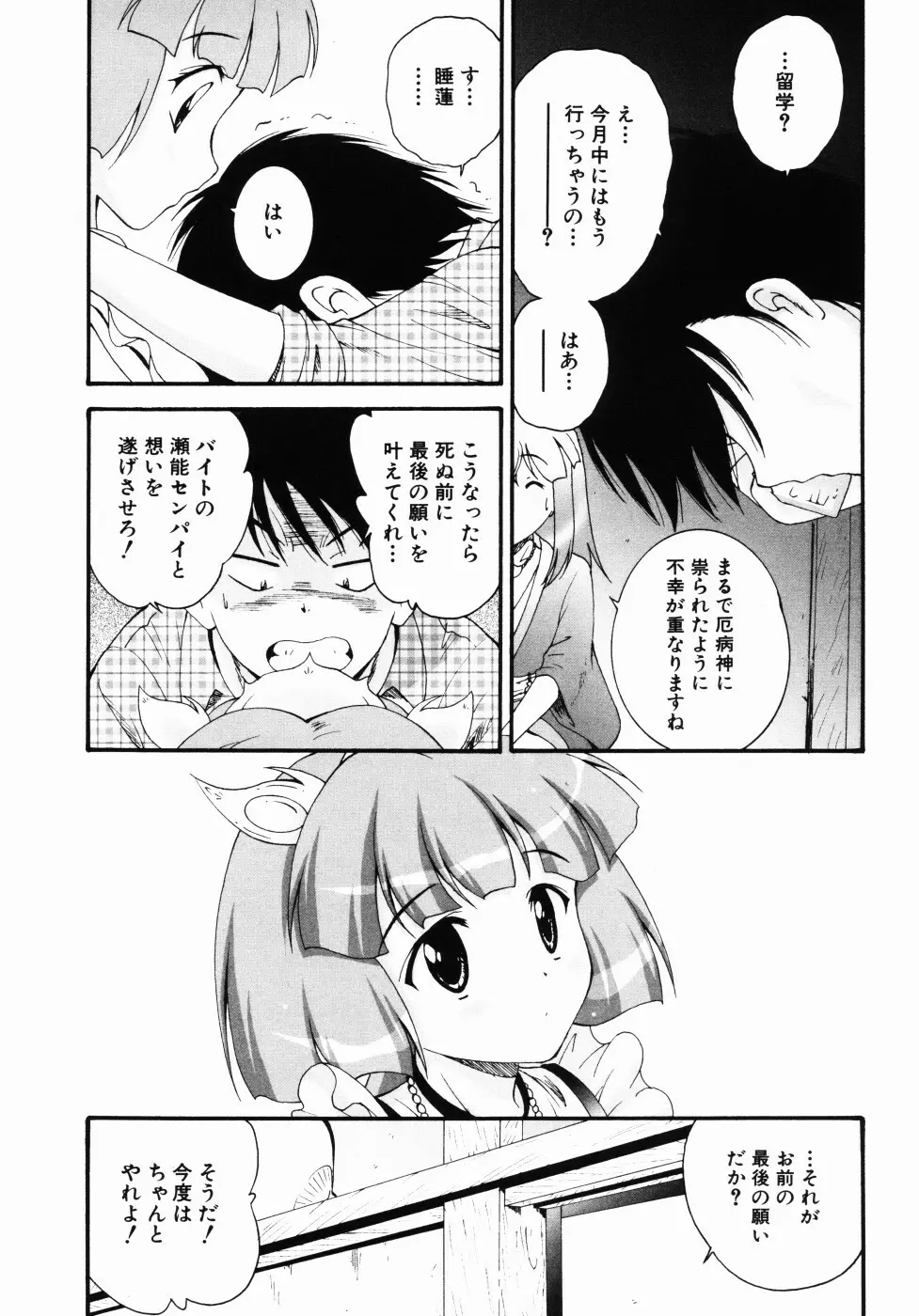 大凶女神 132ページ