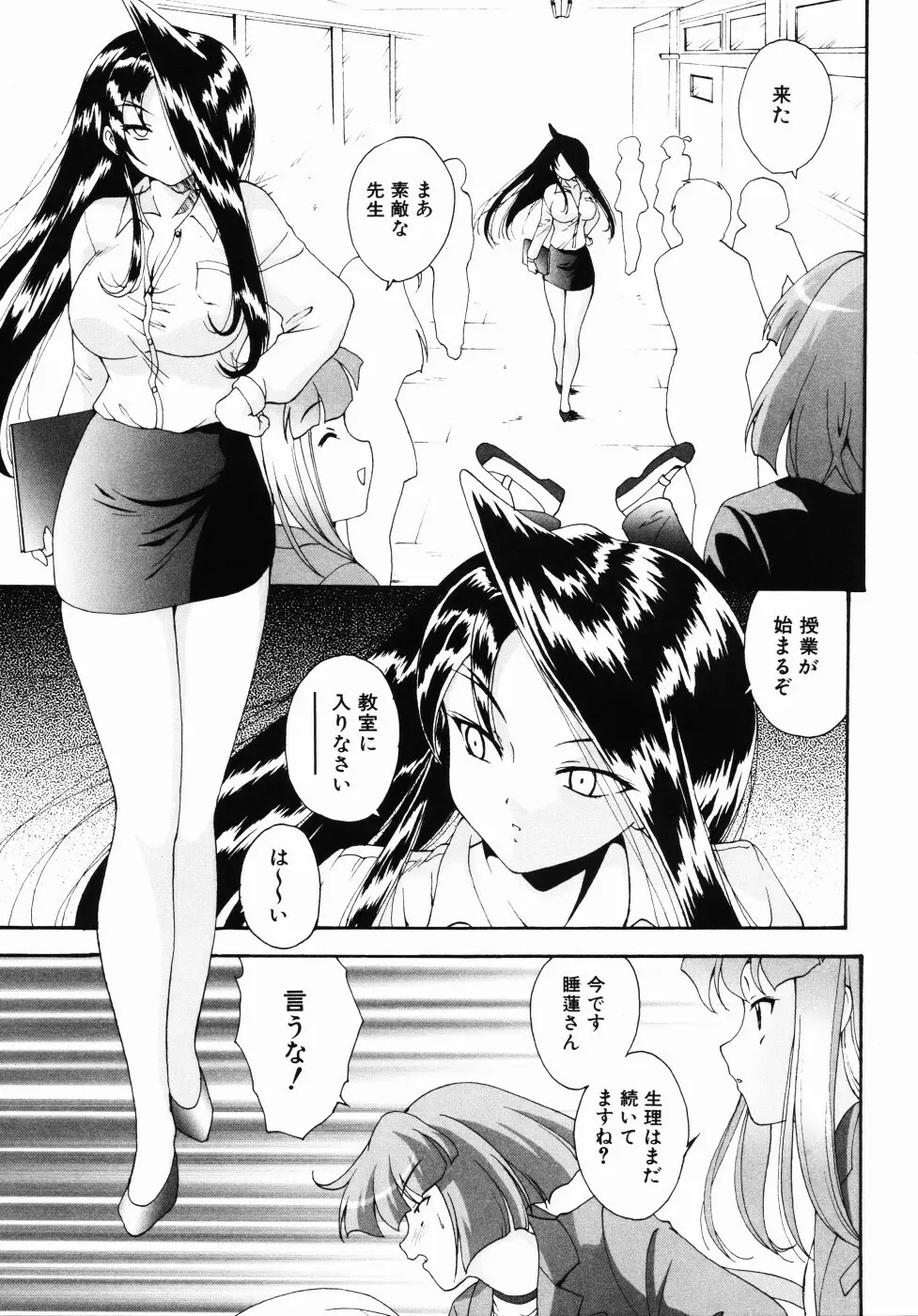 大凶女神 152ページ