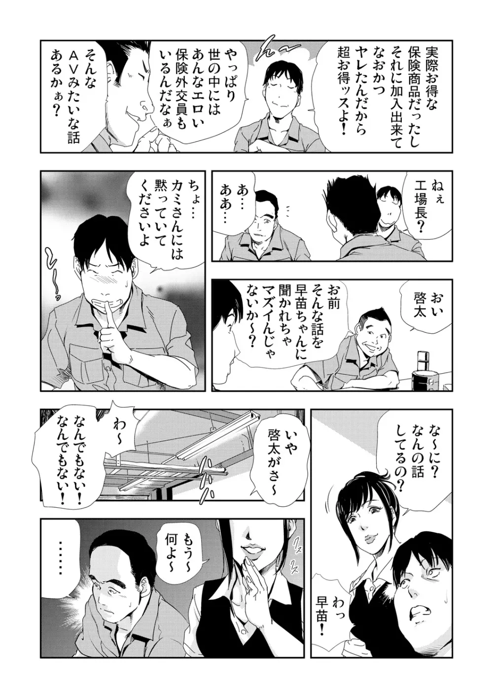 ネトラレ 3 18ページ