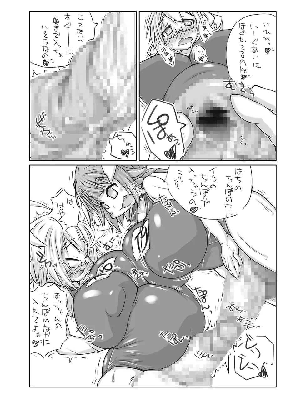 ふたなり愛艦娘 弐 19ページ