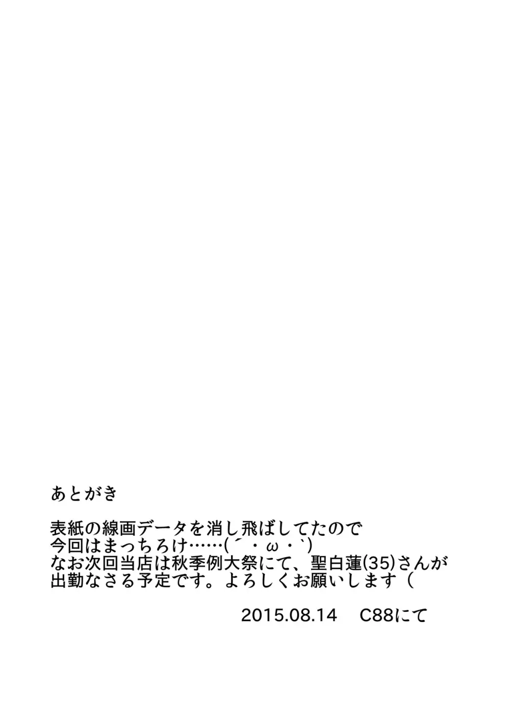 高級人妻種付けソープ嬢 八雲紫 28ページ