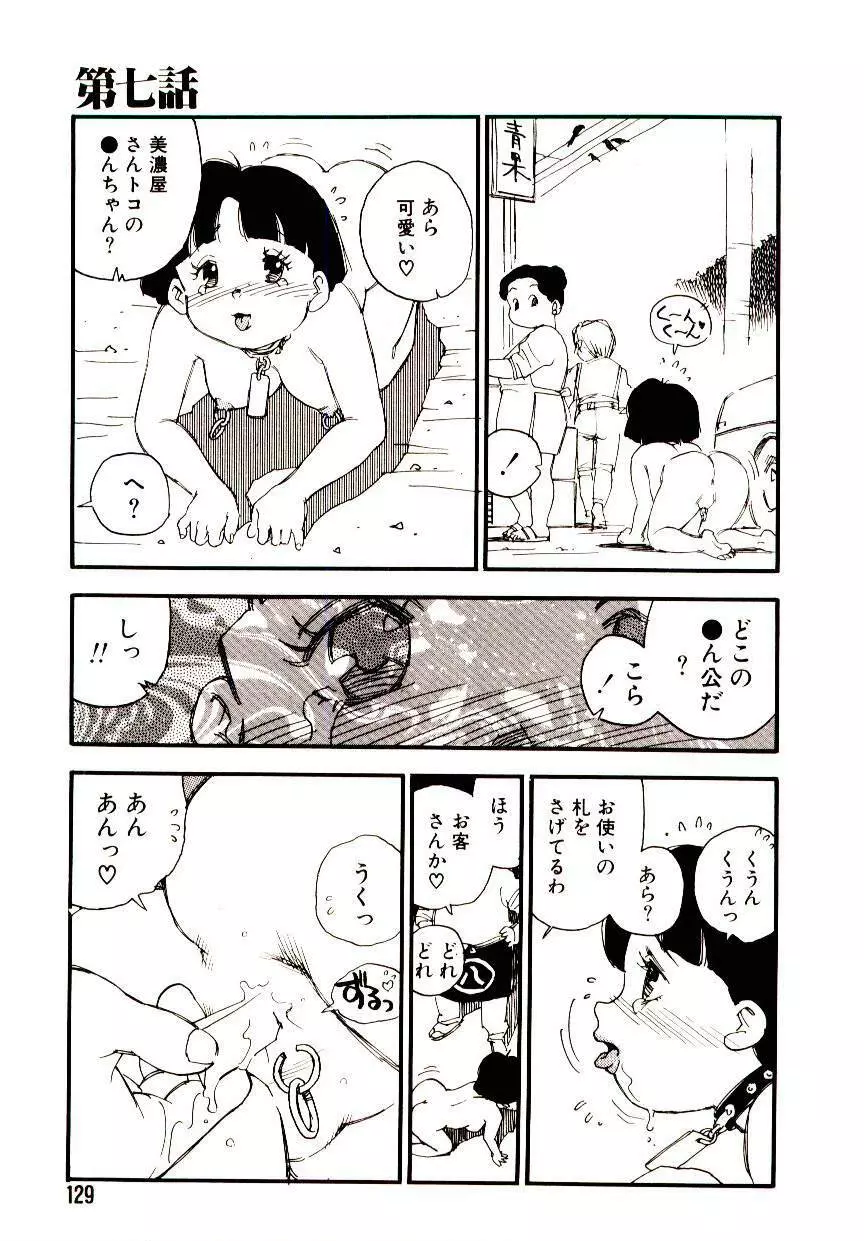 後宮学園 128ページ