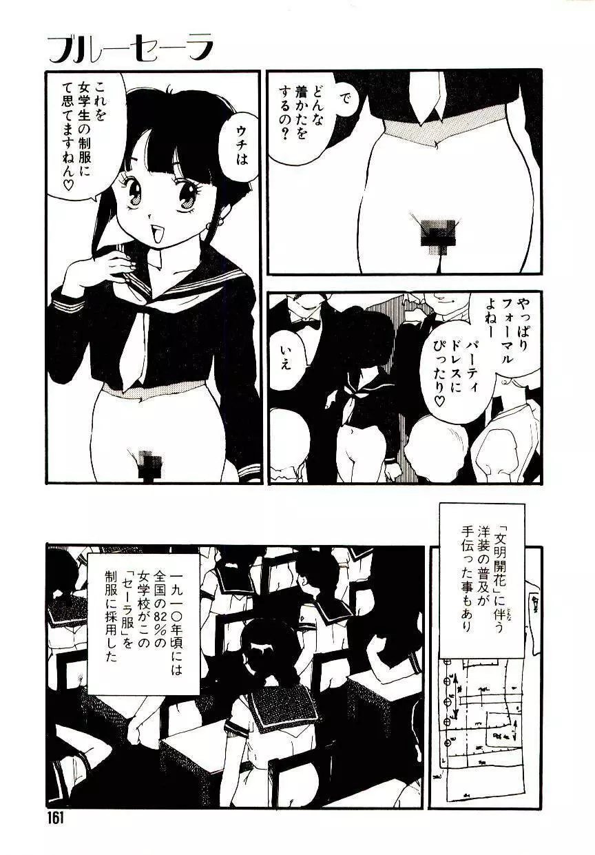 後宮学園 160ページ