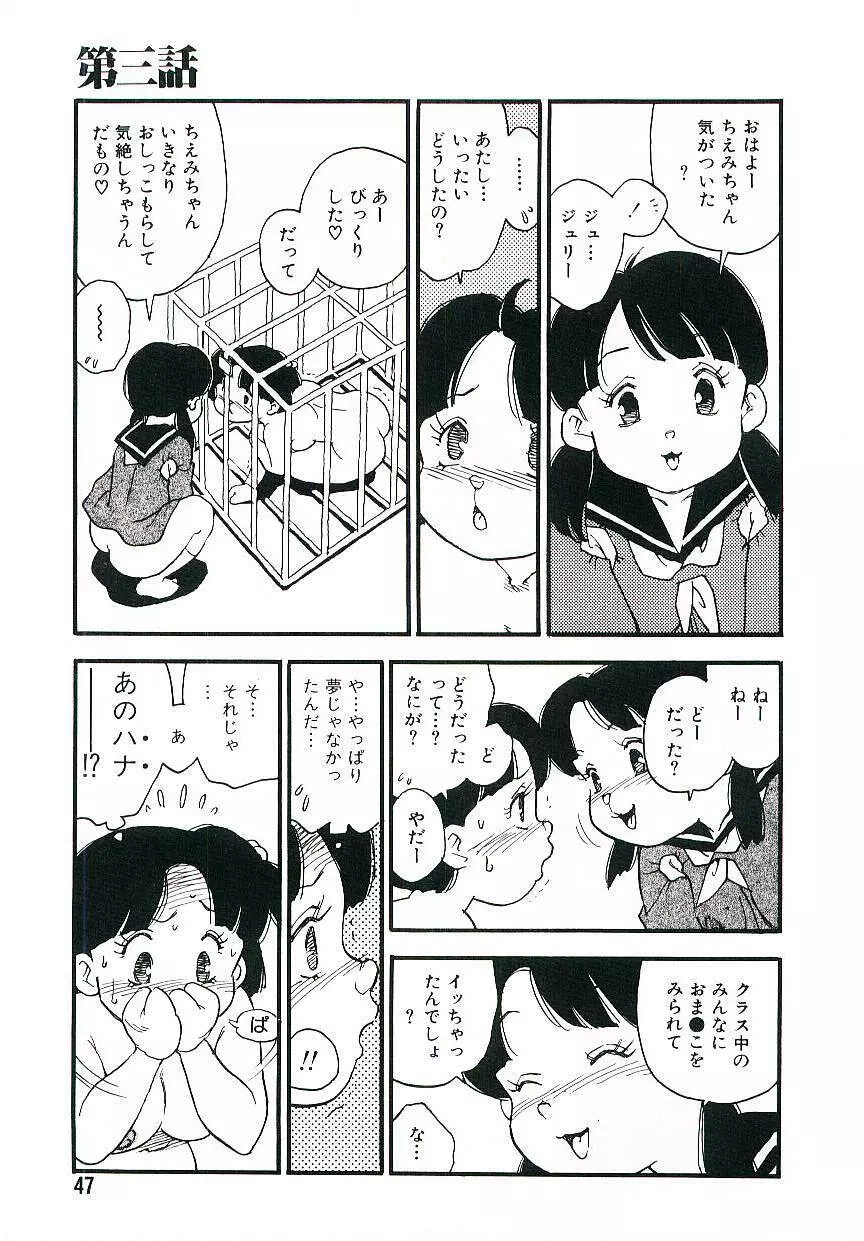 後宮学園 46ページ